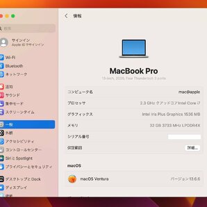 Retina MacBook Pro 2020 シルバー A2251 Core i7 2.3/32G/SSD 1TB/USKEY/現状品/ジャンク出品の画像3