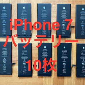 【ジャンク】iPhone 7 バッテリー 純正 10枚