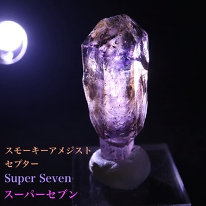 【送料無料】スーパーセブン セプター スモーキー アメジスト紫水晶 13,5g AMT187 鉱物　天然石　原石　パワーストーン