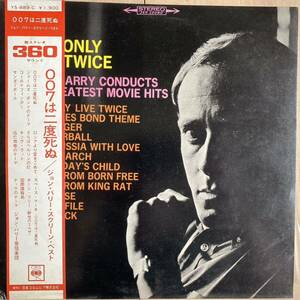 国内盤 帯付LP ジョン・バリー・スクリーン・ベスト 007は二度死ぬ JOHN BARRY サンダーボール YS-889-C サントラ