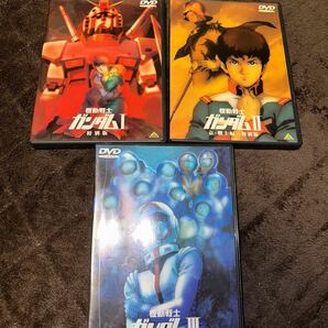 DVD 機動戦士ガンダム 特別版 Ⅰ 、Ⅱ哀 戦士編 、Ⅲめぐりあい宇宙編 3枚セットの画像1