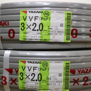 4本まとめて 新品 未使用 矢崎電線 YAZAKI 【 VVF3x2.0mm 】 100m巻の画像2