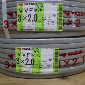 4本まとめて 新品 未使用 矢崎電線 YAZAKI 【 VVF3x2.0mm 】 100m巻の画像3