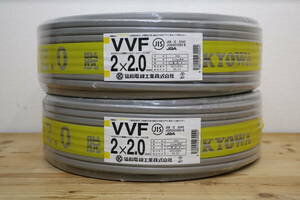  2 ps together new goods unused Kyowa electric wire industry corporation [ VVF2x2.0mm ] 100m volume 