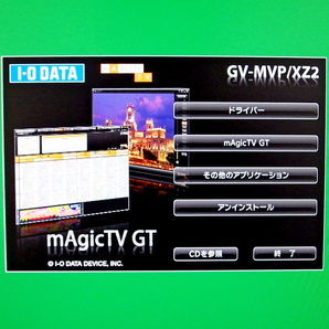 即決 送料120円から I-O DATA TVキャプチャ GV-MVP/XZ2用「サポートソフトCD V5.07」のみ の画像3
