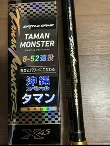 ダイワ (DAIWA) タマン用ロッド バトルゲーム タマンモンスター 8-52遠投 釣り竿