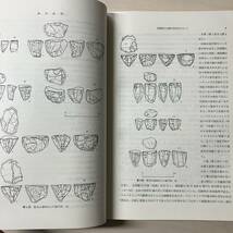 日本古代学論集 古代学協会創立25周年 平安博物館開設10周年　【A31】_画像7