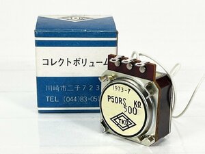 TKD/東京光音 セレクトボリューム P50RS 500kΩ 1連 未使用品 1個 [32716]