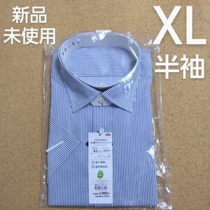 【新品】ワイシャツ 半袖 XL COOLMAX ドレスシャツ 