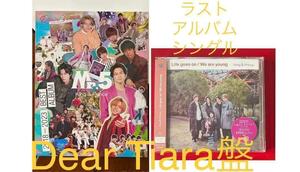 2枚セット　アルバム&シングル　Dear Tiara盤　特典付　Mr.5　Life goes on We are young　King & Prince　キンプリ