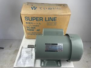 単相モーター SC-KR 400W 4P ムライ機器 中古 【No811】