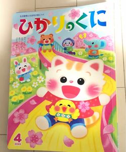 ぴこちゃんえほん　2023年12冊　ひかりのくに おまけつき