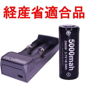 26650 lithium ion rechargeable battery charger battery PSE protection circuit flashlight handy light 5000mha+ charger 03