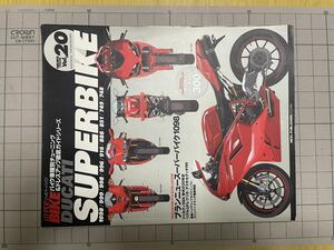  журнал гипер- мотоцикл 20 Ducati super мотоцикл 1098/999/998/996/916/888/851/749/748