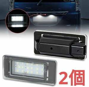 ライセンスランプ ナンバー灯 LED 2個 車検対応 取り付け簡単 防水