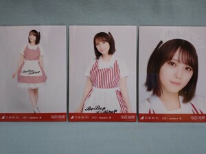 乃木坂46 与田祐希 生写真 アメリカンダイナー 3枚コンプ (品物説明文を必ず全てお読み下さい)