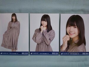 乃木坂46 冨里奈央 生写真 ジャガード 3枚コンプ (品物説明文を全てお読み下さい)