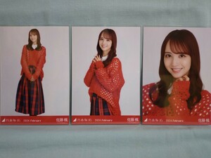 乃木坂46 佐藤楓 生写真 タータンチェック 3枚コンプ (品物説明文を全てお読み下さい)