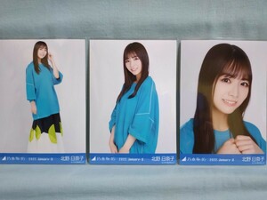 乃木坂46 北野日奈子 生写真 ステッチデザイン 3枚コンプ (品物説明文を全てお読み下さい)