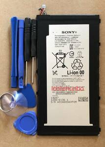 【148】国内発送　純正新品SONY Xperia Z3 Tablet Compact用交換内蔵バッテリー電池パック修理工具付き