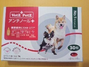 アンチノールプラス 即決　3780円　３０入り１箱　犬用サプリメント　アンチノール アンチノールプラス犬