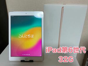 【ジャンク】iPad本体第6世代　32G ゴールド Wi-Fiモデル Cellular Appleタッチペンつき