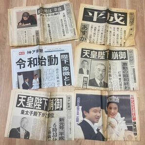 皇室　新聞　バラ売り不可