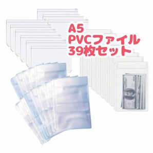 A5 ファイル pvc リフィル 40枚 セット