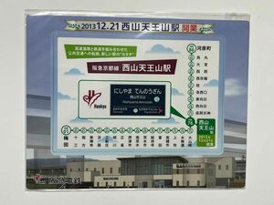 阪急電車　京都線　西山天王山駅　開業記念　マグネット　グッズ