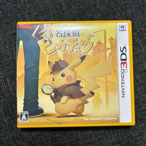  【3DS】 名探偵ピカチュウ