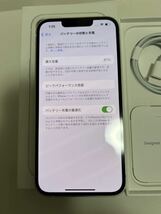 iPhone 13 128GB スターライト SIMフリー　バッテリー87% 出品NO.2_画像2