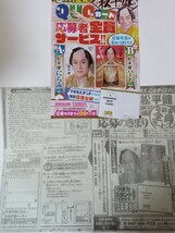 マツケン　クオカード応募者全員サービス　月刊少年チャンピオン 5月号_画像1