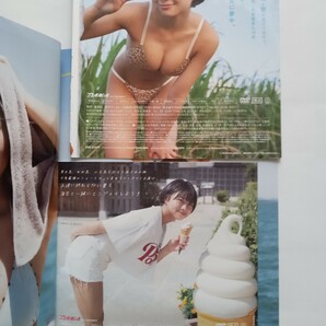 桑島海空 未開封DVD2枚付き 週刊プレイボーイ 2023 no.41の画像2