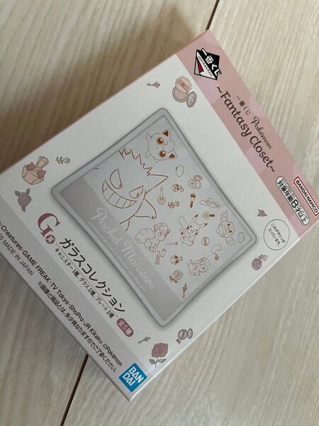 【クーポンで300円】ポケモン ガラストレイ お皿 ゲンガー 一番くじ