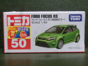 トミカ　５０　フォード フォーカス RS(初回特別カラー)　未開封品