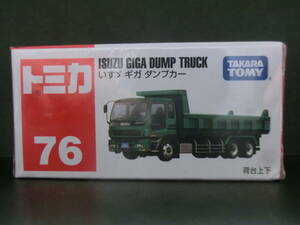 トミカ　７６　いすゞ ギガ ダンプカー　未開封品