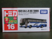 トミカ　１６　いすゞ ガーラ ジェイアールバス東北(初回特別カラー)　未開封品　 _画像1