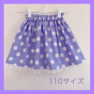 紫ドットスカート　ハンドメイド　110サイズ　水玉