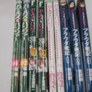 ☆ ガールズ&パンツァー リボンの武者 全１６巻 他 ガールズ&パンツァー シリーズ47冊 計63冊 ☆の画像5