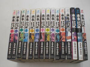 ☆未来日記 全12巻 + モザイク + パラドックス＋公式ガイドブック 計15冊 えすのサカエ ☆