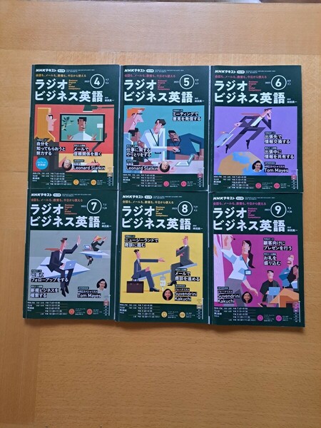 NHKテキスト　ラジオビジネス英語　2023年4.5.6.7.8.9月号　6冊セット