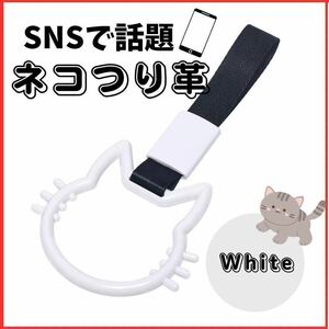 ホワイト 猫 ねこつり輪 吊り輪 ブラック 車アクセサリー カー用品 つり革 キャット ベビーカー 韓国 黒 白 ネコ型吊り輪 車内インテリア