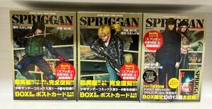 スプリガン　SPRIGGAN 皆川亮二　復刻BOX 皆川亮二　たかしげ宙　