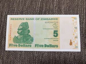 【未使用】5ドル　ジンバブエ紙幣