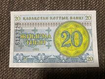 【未使用 】20テンゲ　カザフスタン紙幣①_画像1