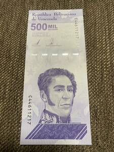 【未使用 】50万ボリバル　ベネズエラ 紙幣②