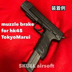 マルイ&KSC hk45用コンペンセイター(ロングレイルver)の画像8