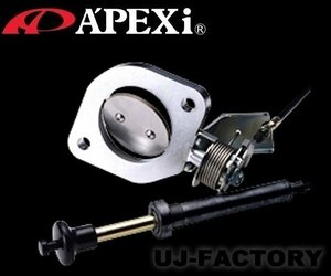 【APEXi/アペックス】★エキゾーストコントロールバルブ(155-A014)★NISSAN セフィーロ A31/RB20DET コクピットで音量コントロール！