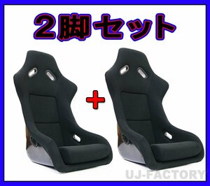 【即納！】★RECARO SP-Gタイプ（SPGタイプ）フルバケットシート/ブラック【2脚セット】★リブ構造で強度を確保！人気モデル♪