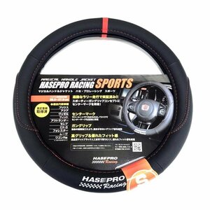 【送料無料（条件付き）】★HASEPRO RACING SPORTS ハセプロ マジカルハンドルジャケット 《センターマーク：レッド》Sサイズ HJSP-2S